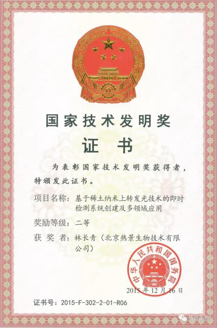 UPT: Methodology Recognized by the National Technological Invention Award of China